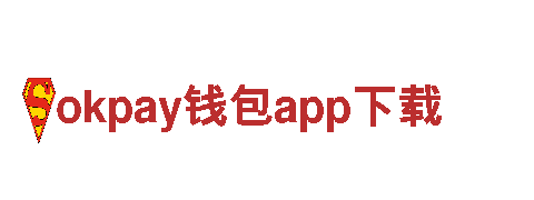okpay钱包app下载-优质机械企业，专注创新与合作